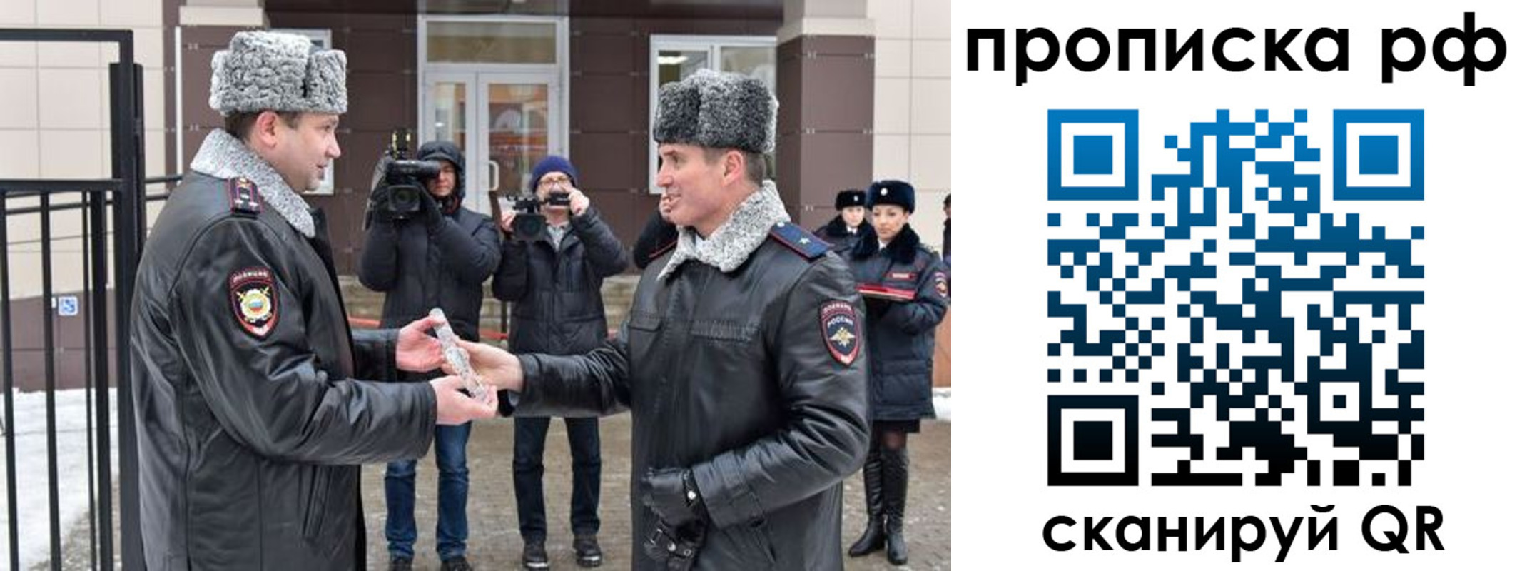 купить прописку в Горнозаводске