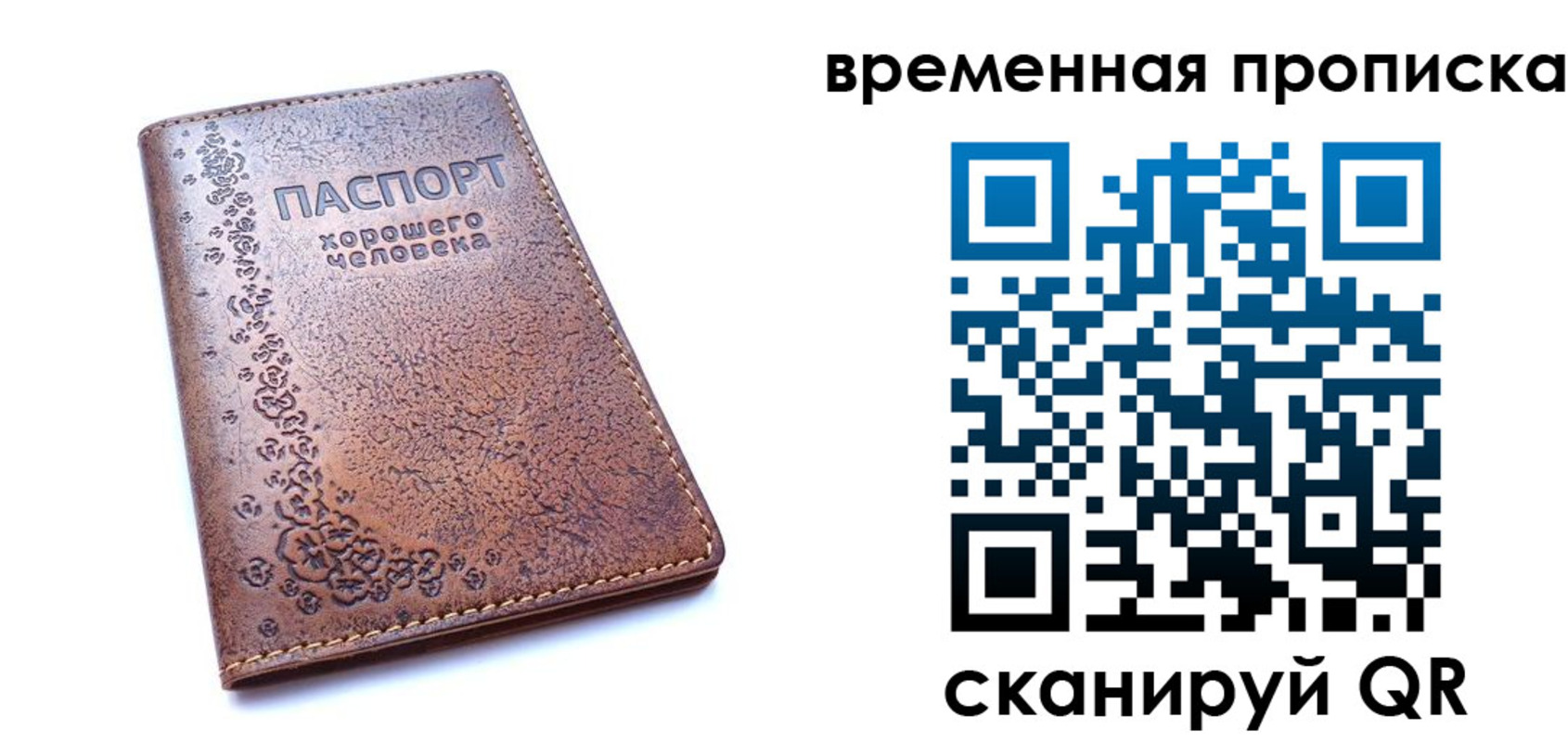 где прописаться в Горнозаводске