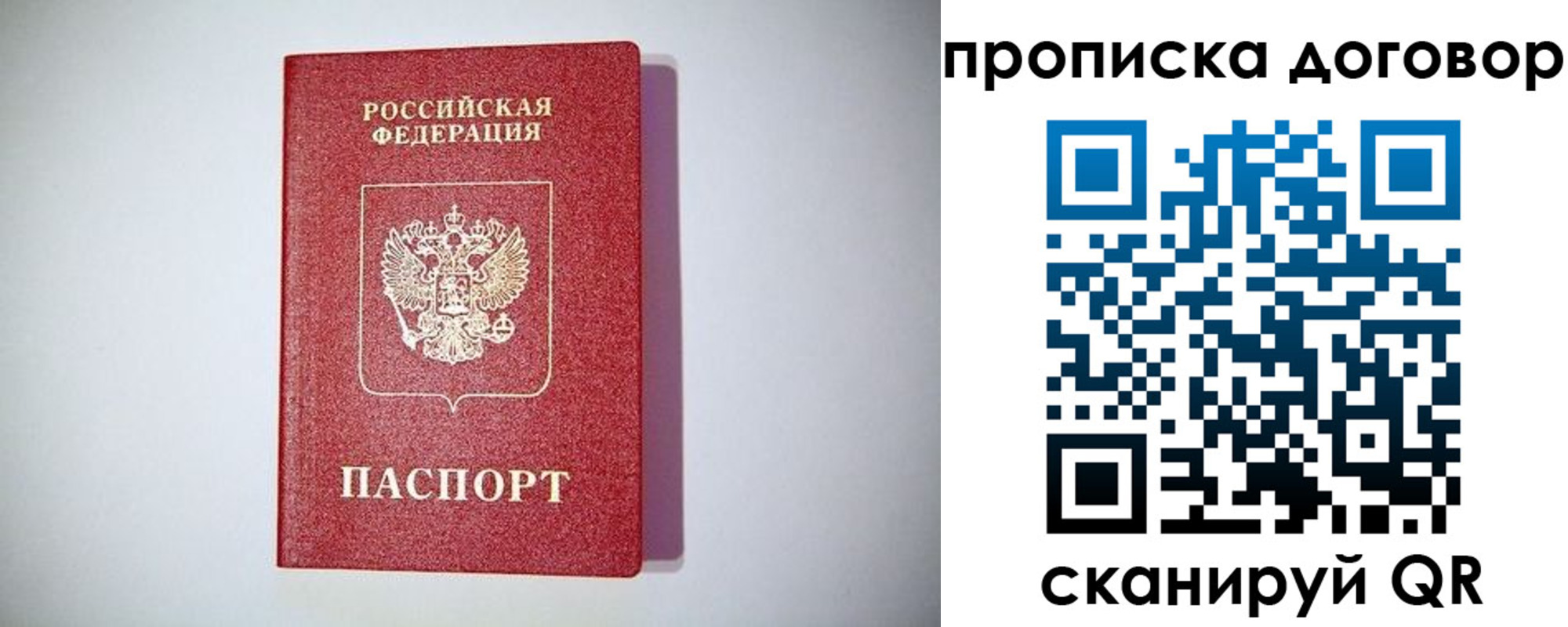 временная регистрация в квартире в Горнозаводске