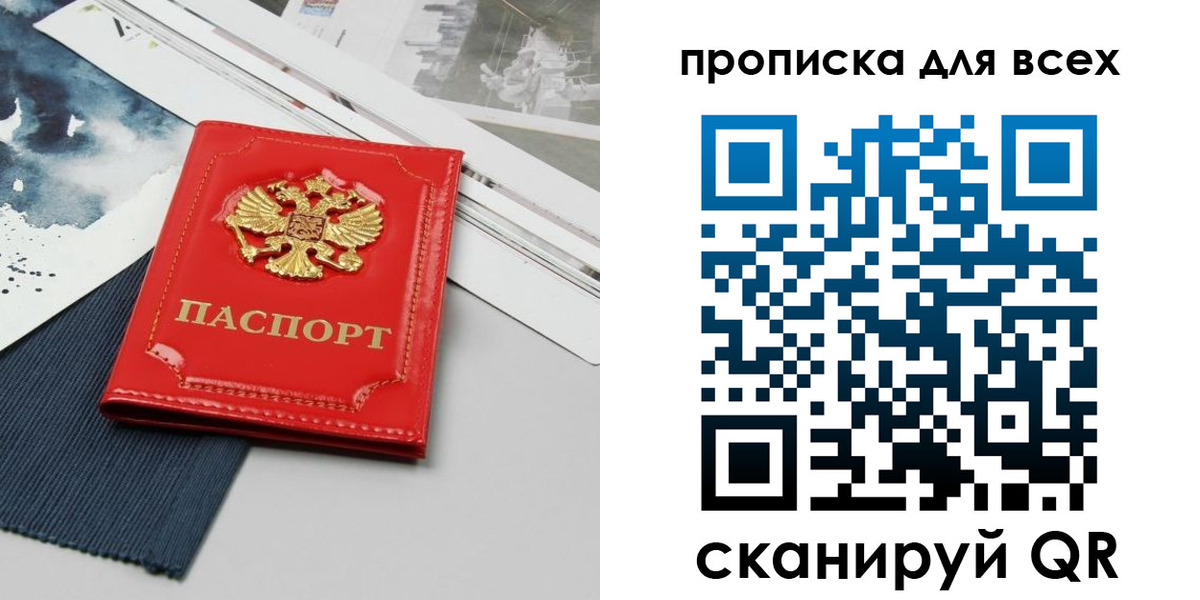 прописка 2025 в Горнозаводске