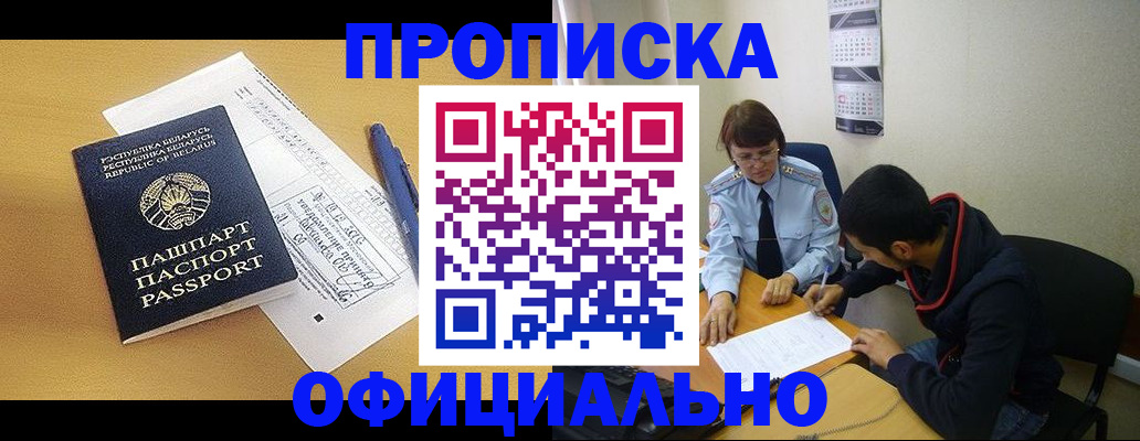 временная регистрация для школы в Горнозаводске